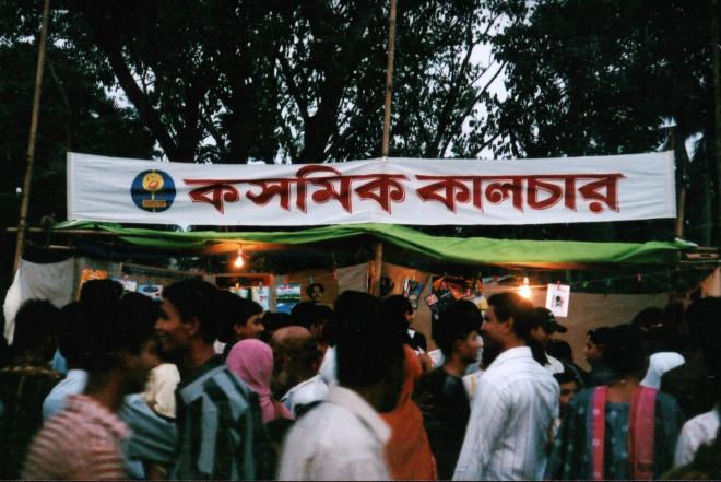 বিজ্ঞান বিষয়ক প্রদর্শনী আয়োজন